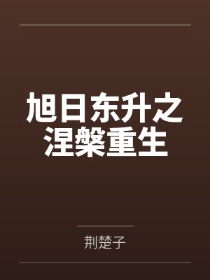 江朝东卢水根封面