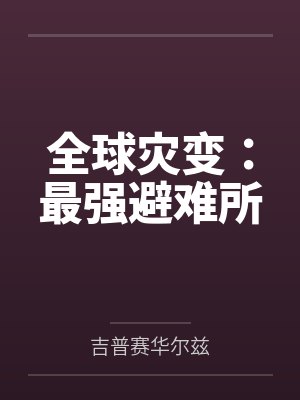 王栋黑子封面