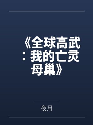 苏铭汪娅封面