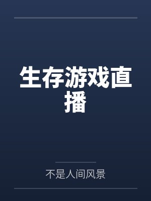 杨航肖宇封面