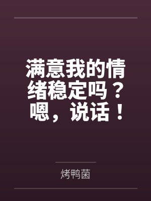 夏一齐睿封面