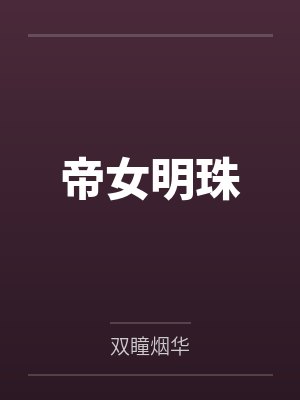 沈令月谢初封面