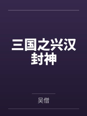 刘宠魏愔封面
