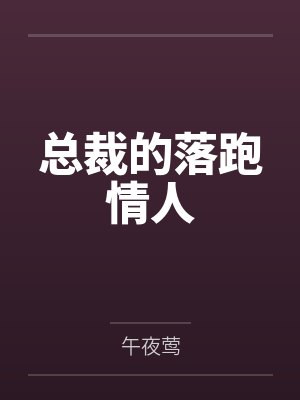 万晓璇慕擘天封面