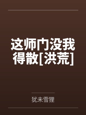 笙晚红云封面