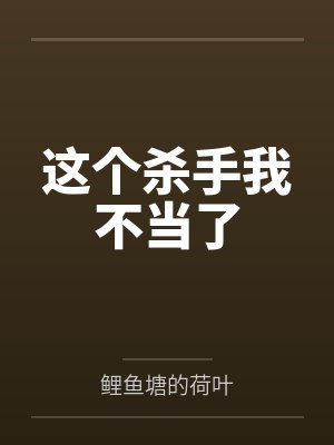 顾飞雪张大桥封面