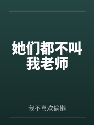 藤井树高岛封面