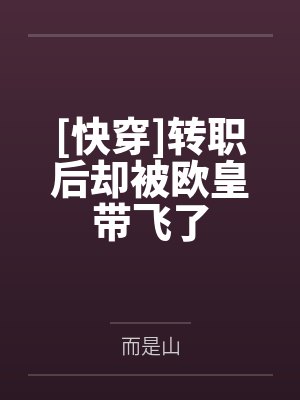 江楼月0886封面