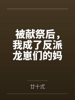 叶与知阿煦封面