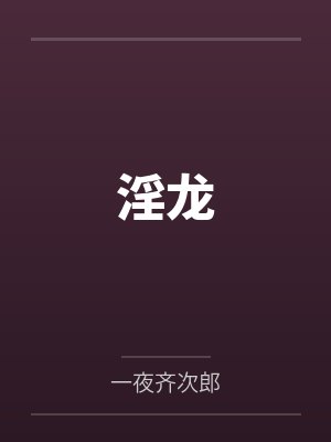 谢尽欢令狐青墨封面