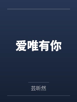 田德丹妮卡封面