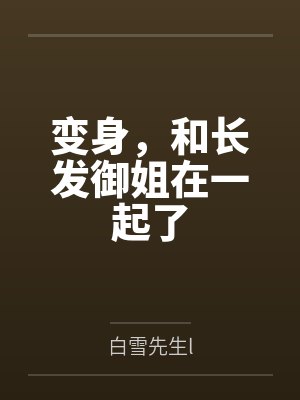 林宇李宇封面