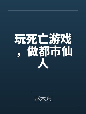 赵北杨云封面