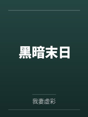 李叶院长封面