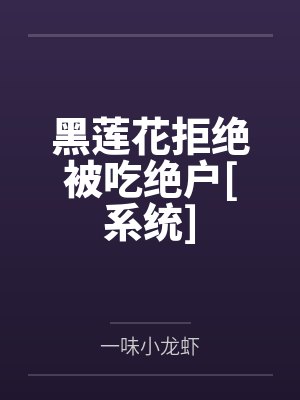 陈静好赵氏封面
