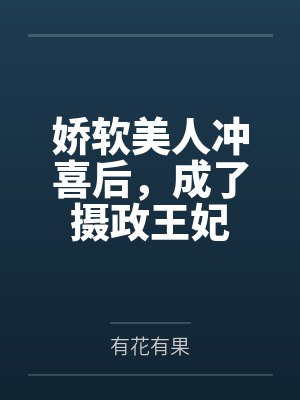 姜元意谢容玄封面