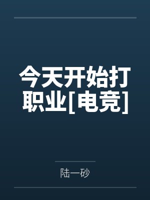 顾纸唐离封面