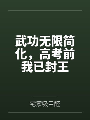 林然周阳阳封面