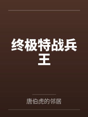 陆言黑子封面
