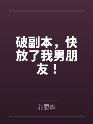 时渊秦封眠封面