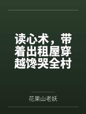 江福宝张金兰封面