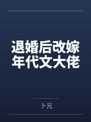 白榆蔡望春封面