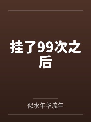 姜涵龙傲天封面