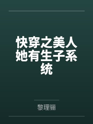 萧筱秦霄封面