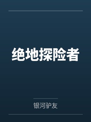 周志远陈博士封面