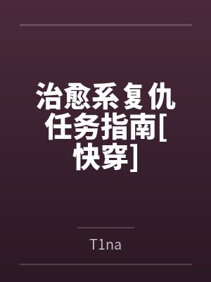 闻慧萧睿封面