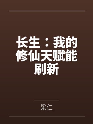 楚宁蔡福封面