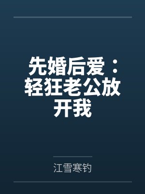易水小米封面
