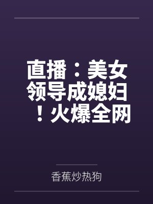 徐文郑月封面
