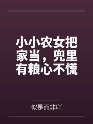 叶晚晚万氏封面