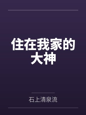 云玖郝宇封面