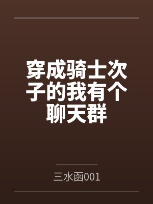 路易克罗珊封面