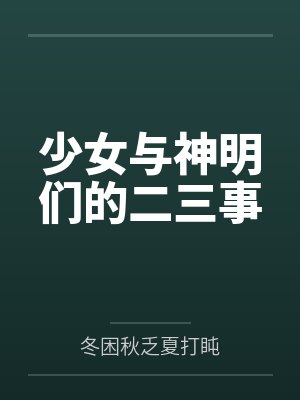 司悠丹尼尔封面