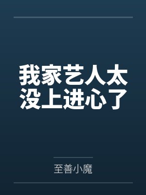 杨北贾威封面