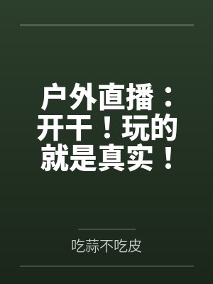 陈泽王旭封面