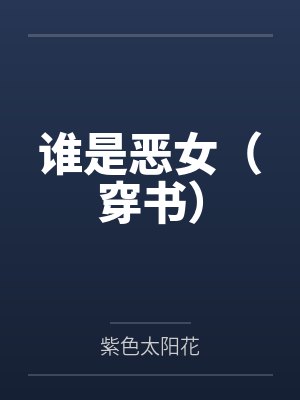 官辞青宋慈封面