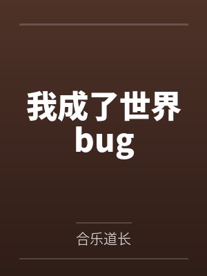 许秋生张欣白封面