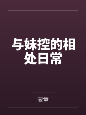 清荣南央封面