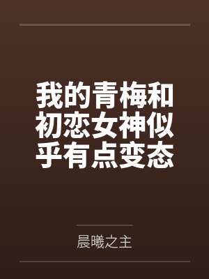 陈峰苏筱封面