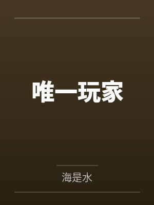 周源孙哥封面