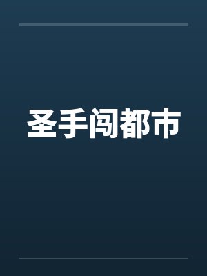 林羽韩冰封面