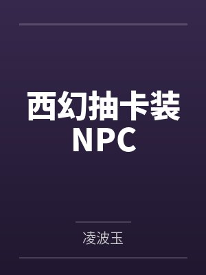 梦莱布莱克封面