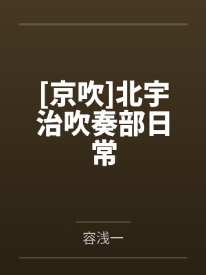 菅原琴音久美子封面