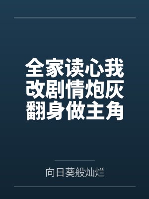 唐绵绵陆娇封面