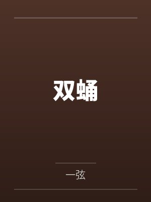 谢玲林询封面